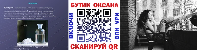 гидра рабочий сайт Юрюзань Бутират Butirat