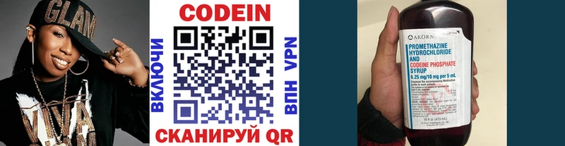 Кодеин напиток Lean (лин) Юрюзань