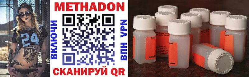 МЕТАДОН methadone  Юрюзань 