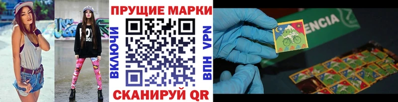закладки Юрюзань Наркотические марки 1,8мг